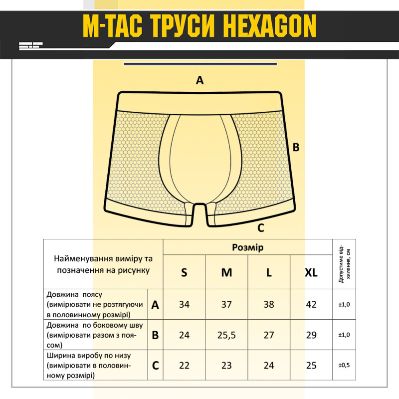 M-Tac труси Hexagon Black