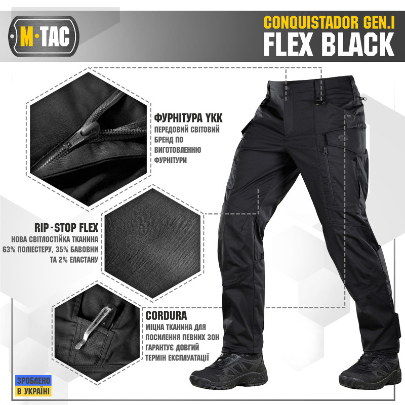 M-Tac штани Conquistador Gen І Flex Black