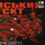 M-Tac футболка Каховський обєкт Black