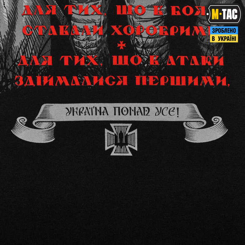 M-Tac футболка Лицарський хрест front Black
