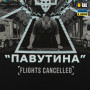 M-Tac футболка СБУ Павутина Black