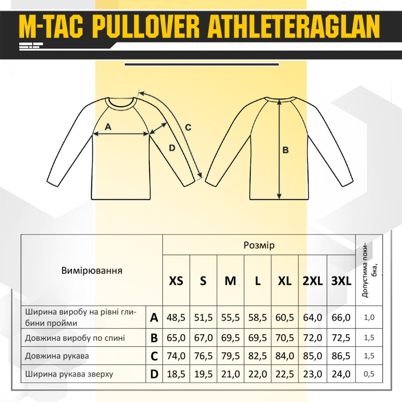 M-Tac реглан Athlete Coyote Brown