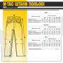 M-Tac штани польові MM14