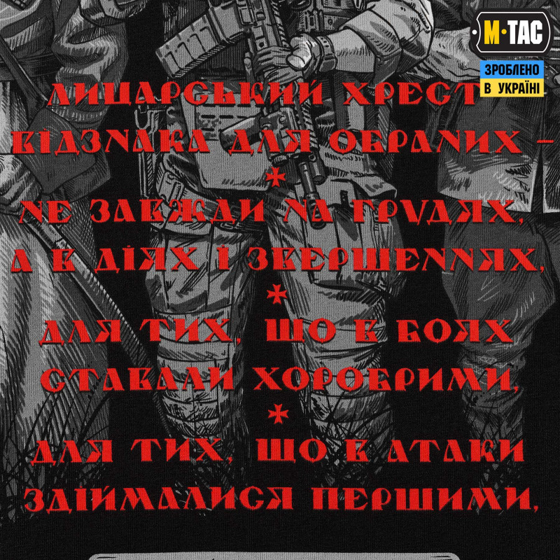 M-Tac футболка Лицарський хрест front Black