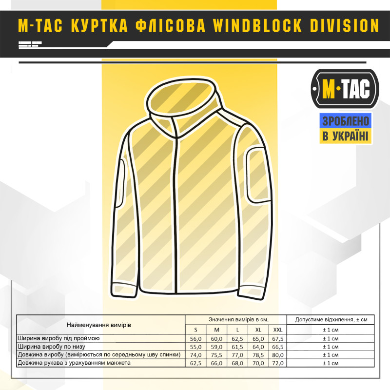 M-Tac куртка флісова Windblock Division Gen.II Black