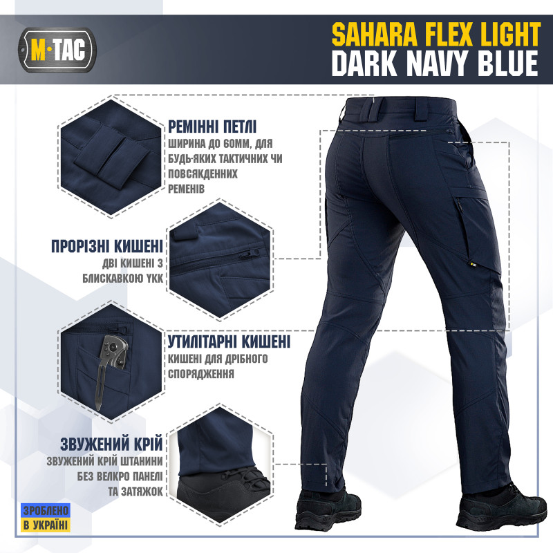 M-Tac штани Sahara Flex Light Dark Navy Blue