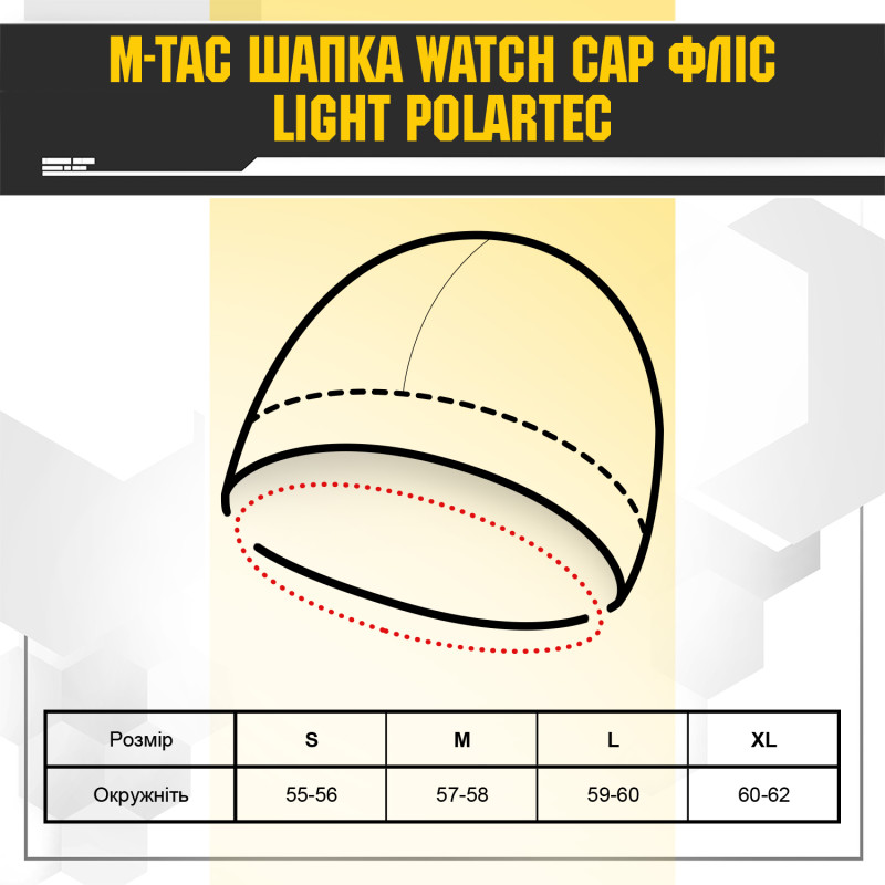 M-Tac шапка Watch Cap фліс Light Polartec Dark Grey