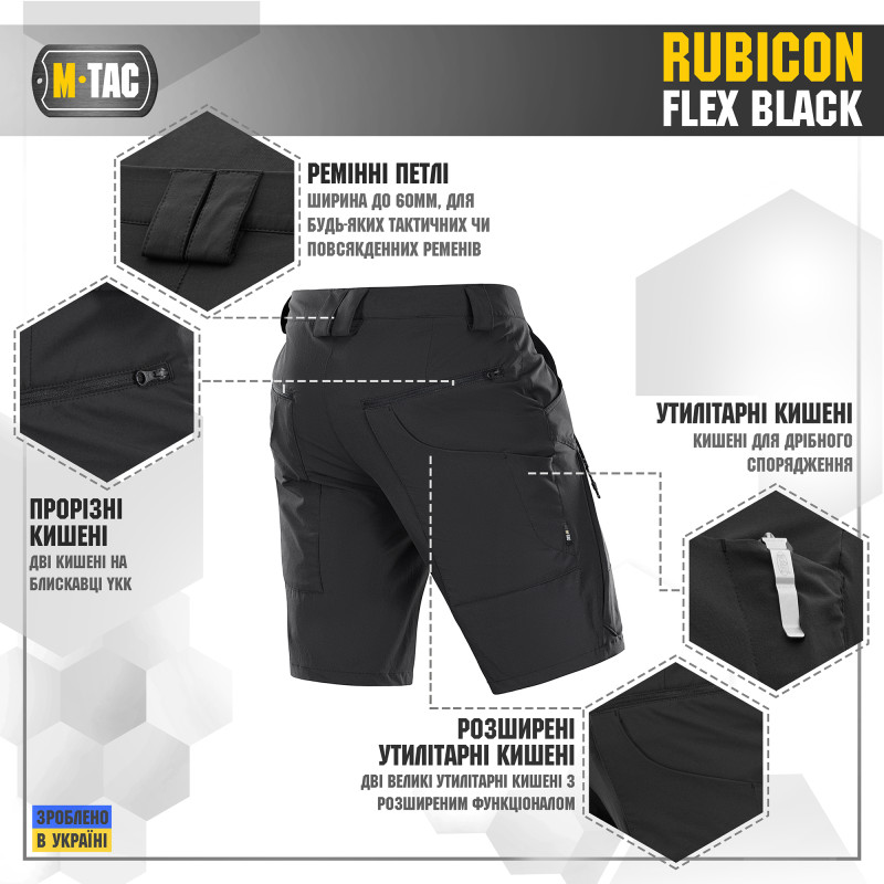 M-Tac шорти Rubicon Flex Black