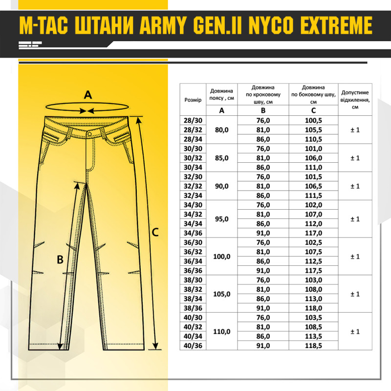 M-Tac штани Army NYCO Extreme Gen.II Multicam