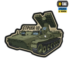 M-Tac нашивка Стріла-10 (PVC)