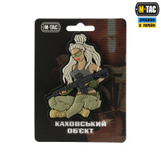 M-Tac патч Мара "Каховський обєкт"
