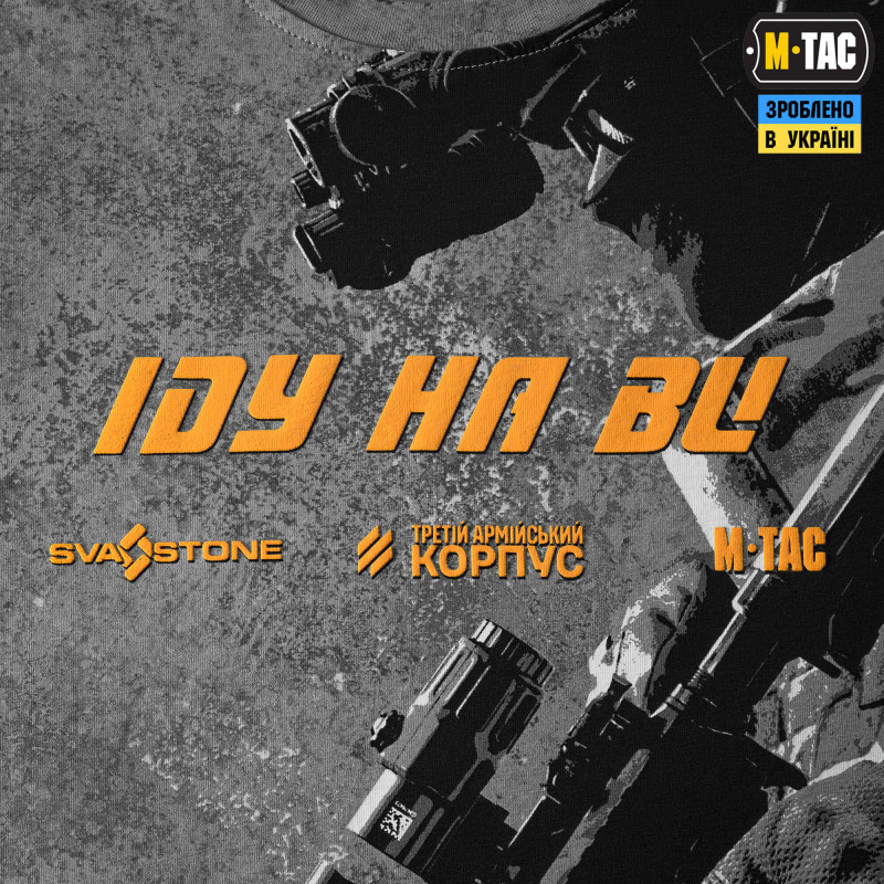 M-Tac футболка Іду на Ви Light Grey