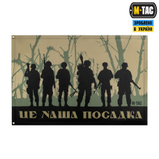 M-Tac прапор Це наша посадка 630x900 Olive