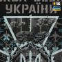 M-Tac футболка СБУ Павутина Black