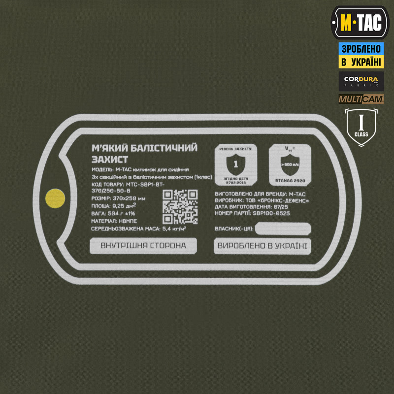 M-Tac килимок для сидіння трьохсекційний з балістичним пакетом 1 клас (BRONYX) Multicam