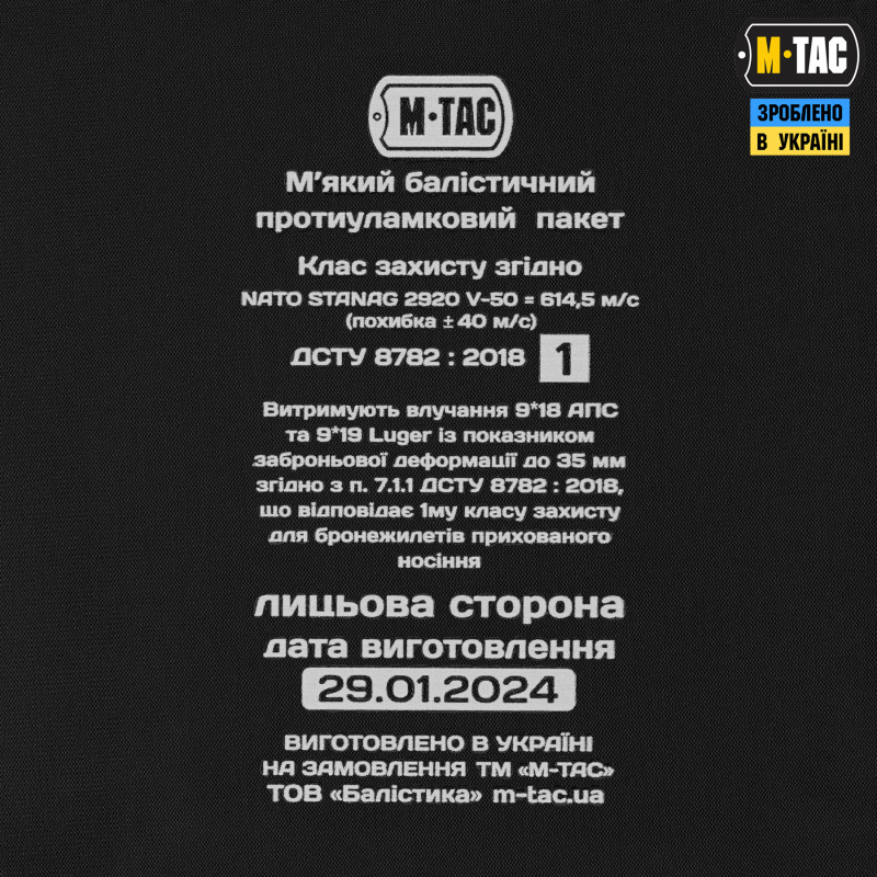 M-Tac балістичний захист колін 1 клас в штани Sturm пара