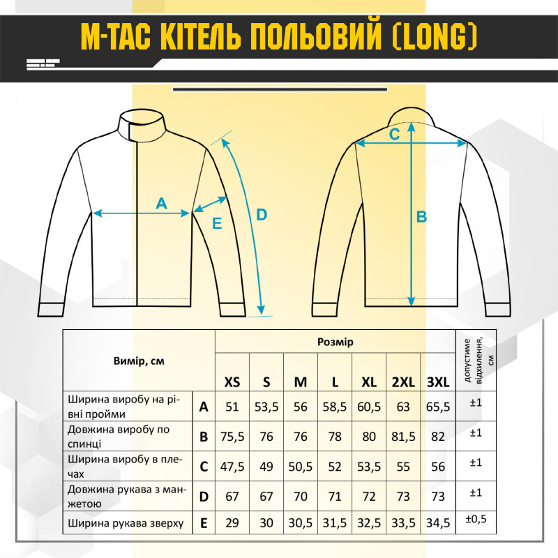 M-Tac кітель польовий MM14
