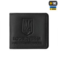 M-Tac обкладинка для посвідчення УБД з Гербом