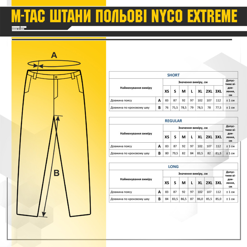 M-Tac штани польові NYCO Extreme Multicam