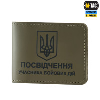 M-Tac обкладинка для посвідчення УБД з Гербом Olive