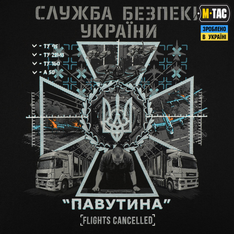 M-Tac футболка СБУ Павутина Black