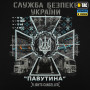 M-Tac футболка СБУ Павутина Black