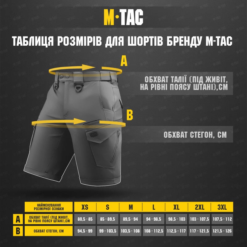 M-Tac шорти Aggressor Summer Flex Dark Grey
