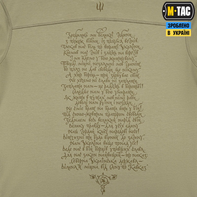 M-Tac кофта Hoodie Покоління Tan